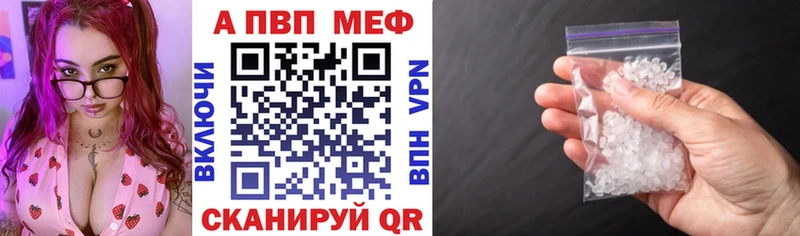 A-PVP мука  Зуевка 