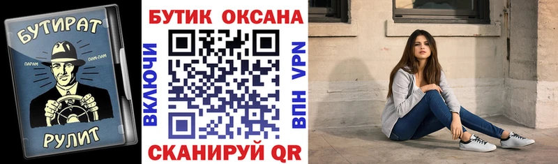 наркота  hydra онион  Бутират буратино  Зуевка 