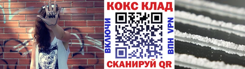 купить закладку  Зуевка  КОКАИН 98% 
