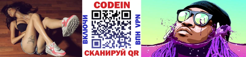 Кодеиновый сироп Lean напиток Lean (лин) МЕГА зеркало Зуевка как найти наркотики