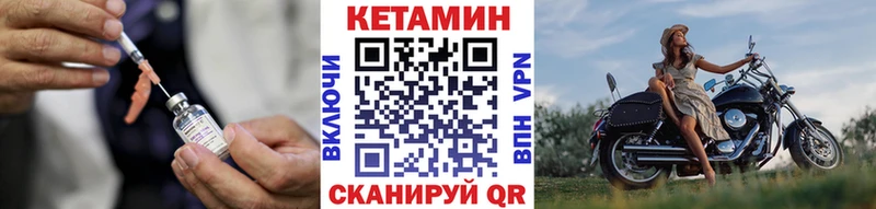 Кетамин VHQ  Зуевка 