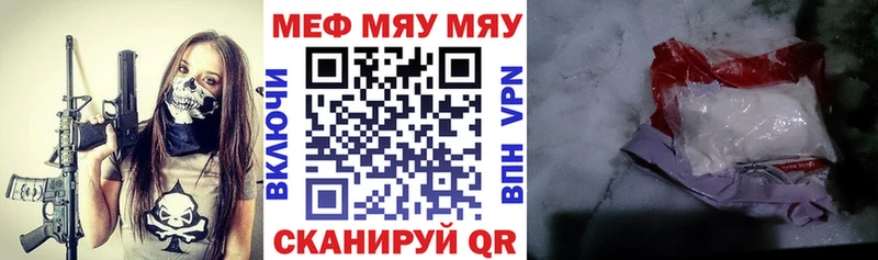 МЯУ-МЯУ кристаллы  ОМГ ОМГ маркетплейс  Зуевка 